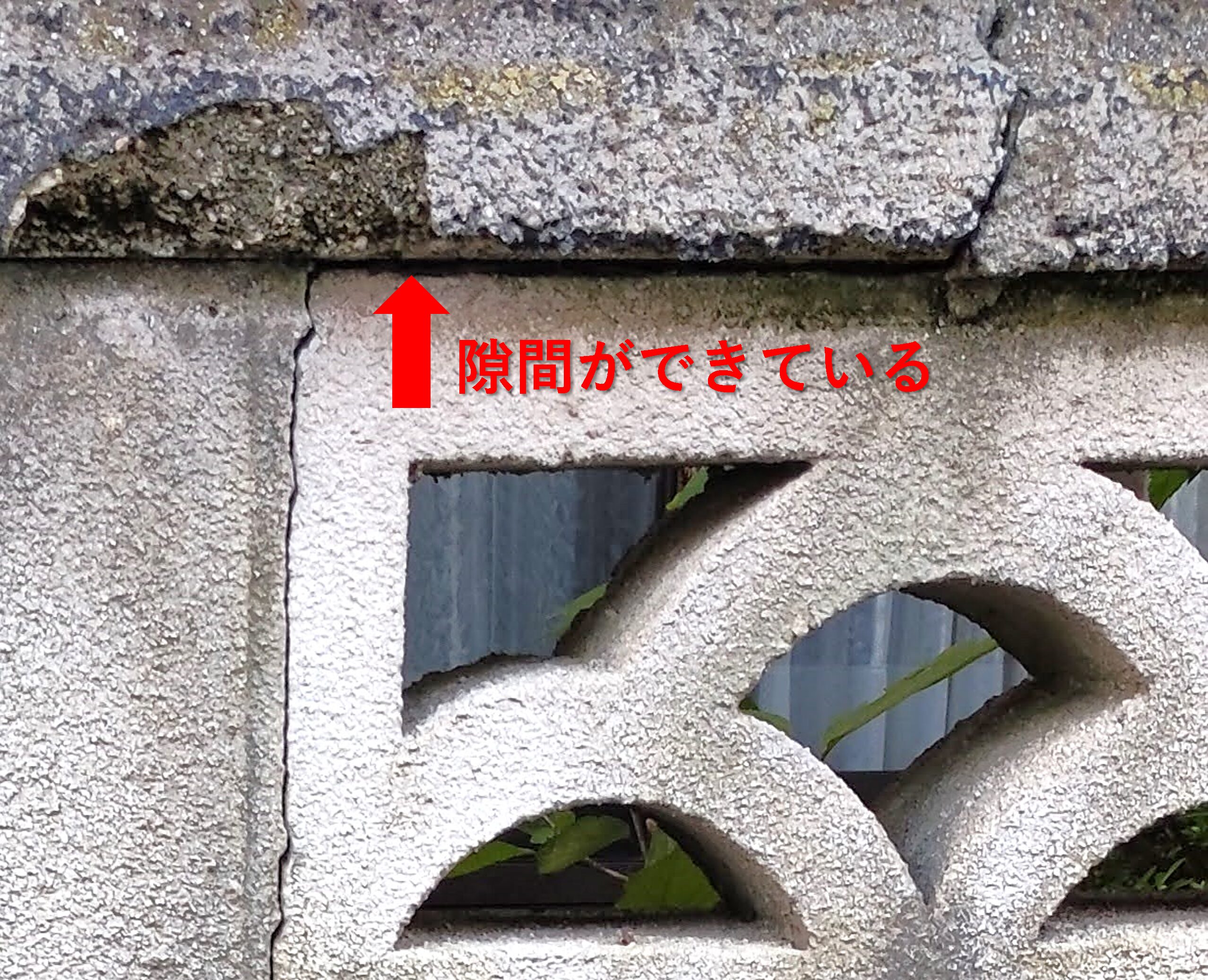 大田市 外構リフォーム ひび割れた危険なブロック塀